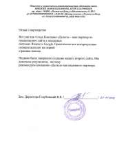 Отзыв довольного клиента - Командор-Авто (Мотодор)