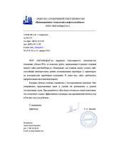 Отзыв довольного клиента - ООО «ИнТехНефтеГаз»