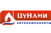 Нас рекомендует Цунами автокомпоненты