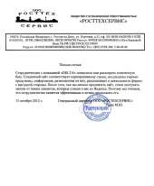 Отзыв довольного клиента - РостТехСервис