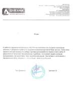 Отзыв довольного клиента - Цунами автокомпоненты