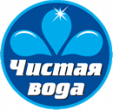 Нас рекомендует ООО Торговый дом «Чистая вода»
