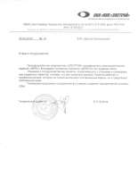 Отзыв довольного клиента - Импел