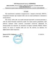 Отзыв довольного клиента - Лайфмед