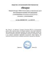 Отзыв довольного клиента - Венера