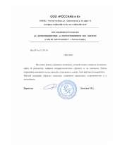 Отзыв довольного клиента - ООО «РОССНАБ и К»