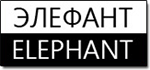 Нас рекомендует Элефант