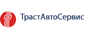 Нас рекомендует ТрастАвтоСервис