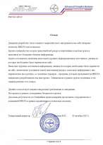 Отзыв довольного клиента - Advanced Complex Systems