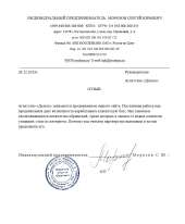 Отзыв довольного клиента - Евробассейн ИП Морозов