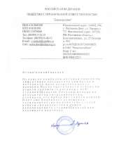 Отзыв довольного клиента - ООО Дориндустрия