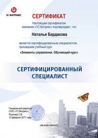 Учебный курс - &laquo;Элементы управления. Обучающий курс&raquo;