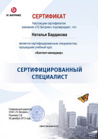 Учебный курс - &laquo;Контент-менеджер&raquo;