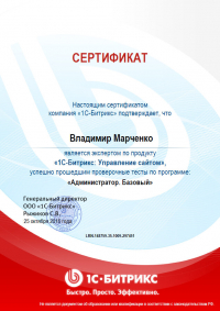 Учебный курс - &laquo;Администратор. Базовый&raquo;