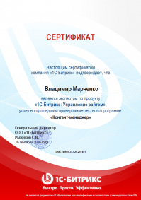 Учебный курс - &laquo;Контент-менеджер&raquo;
