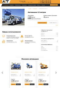 Сайт по аренде спецтехники: увеличиваем рост поискового трафика в 27 раз — конкурируем с агрегаторами, фото №5