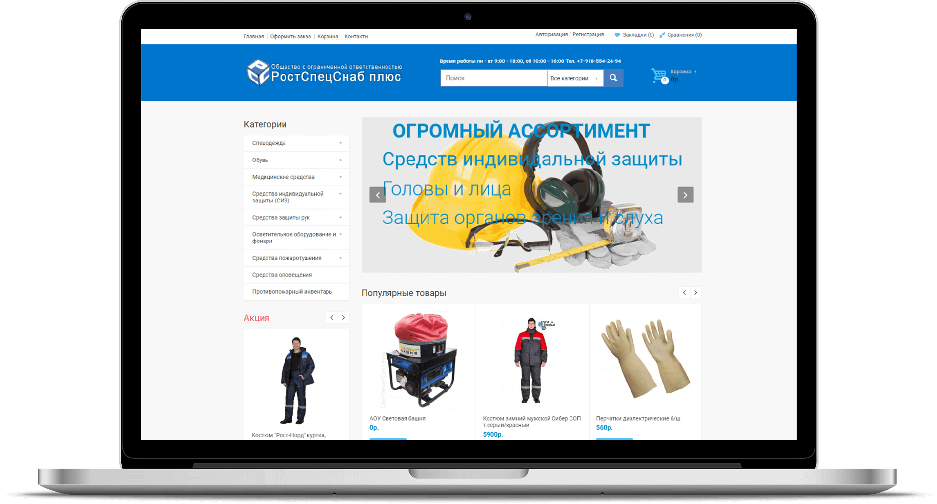 «РОСТСПЕЦСНАБ» - комплексное снабжение производственных предприятий