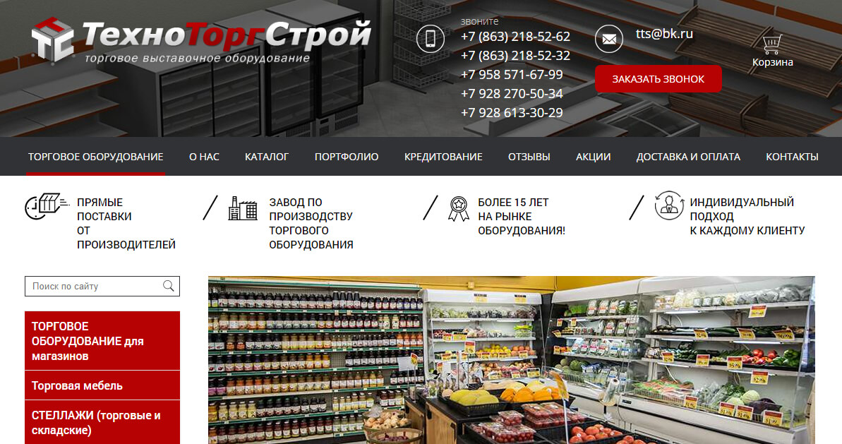 Продажа торгового оборудования: Рост количества лидов до 82, снижение стоимости клика на 31%, фото №1