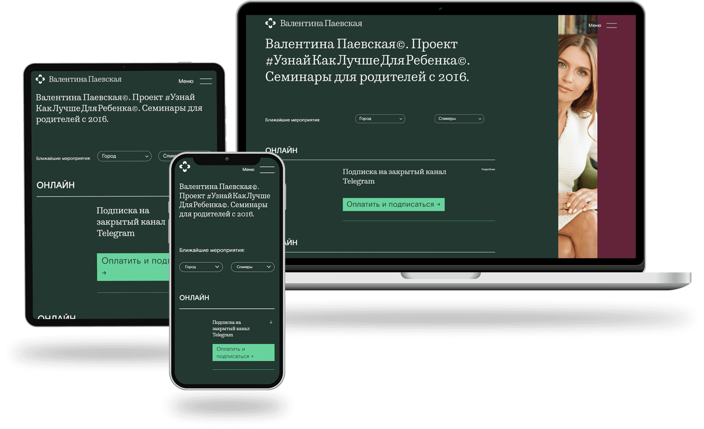 Федеральный проект 
#Узнай Как Лучше Для Ребенка©, фото №7