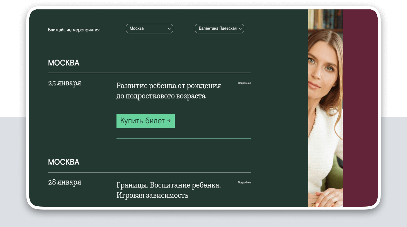 Федеральный проект 
#Узнай Как Лучше Для Ребенка©, фото №8