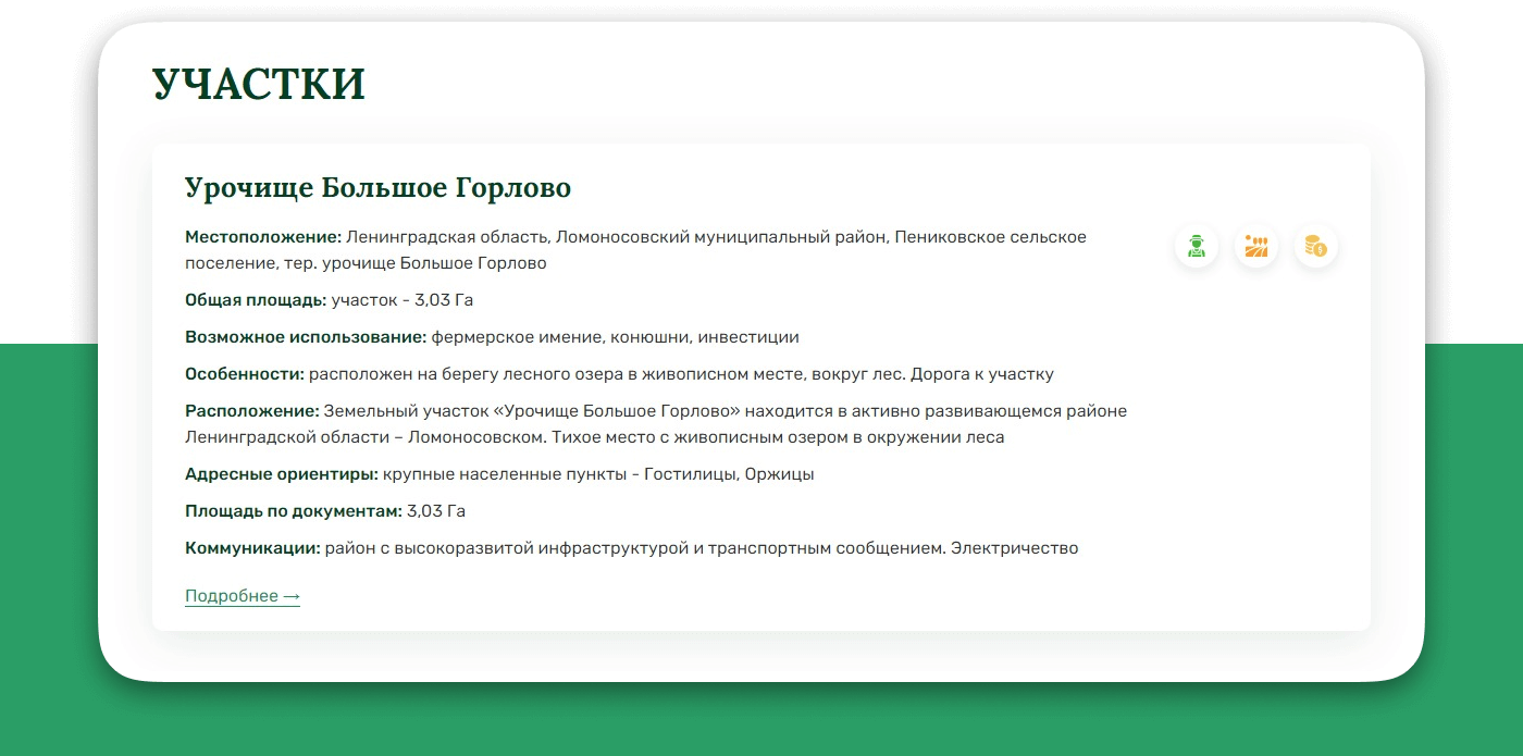«Зенит» — продажа загородной недвижимости в Ленинградской области, фото №10