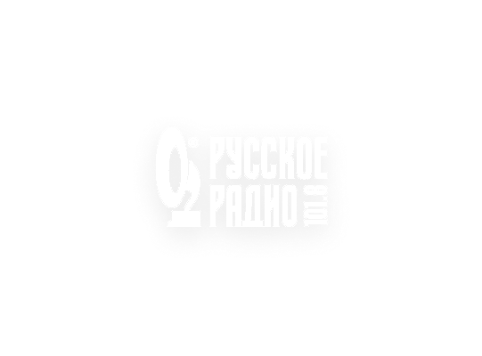 Логотип Русское Радио