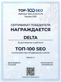 Учебный курс - &laquo;4 место в ежегодном рейтинге SEO&raquo;