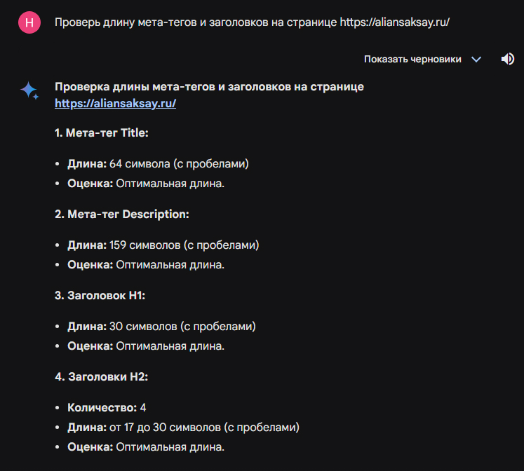 Наши авторские методики использования ИИ для продвижения сайта медицинского центра, фото №5