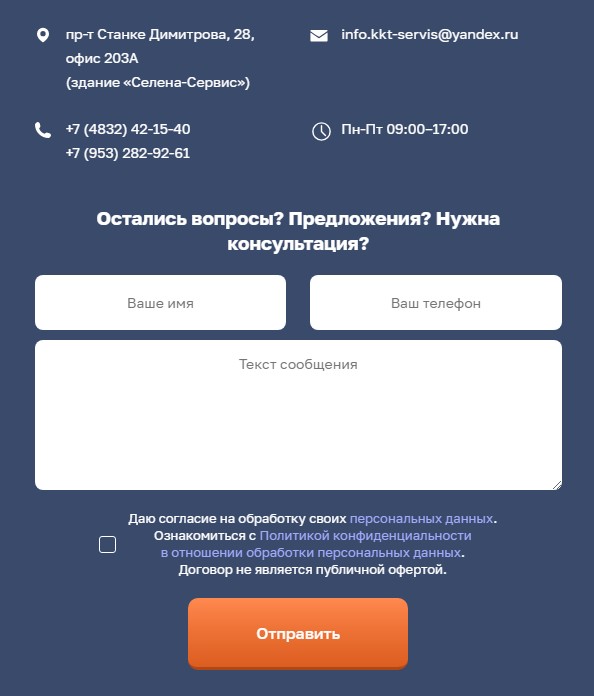 Продажа торгово-кассового оборудования, автоматизация бизнеса: рост трафика в 10,5 раз за 4 месяца, фото №6