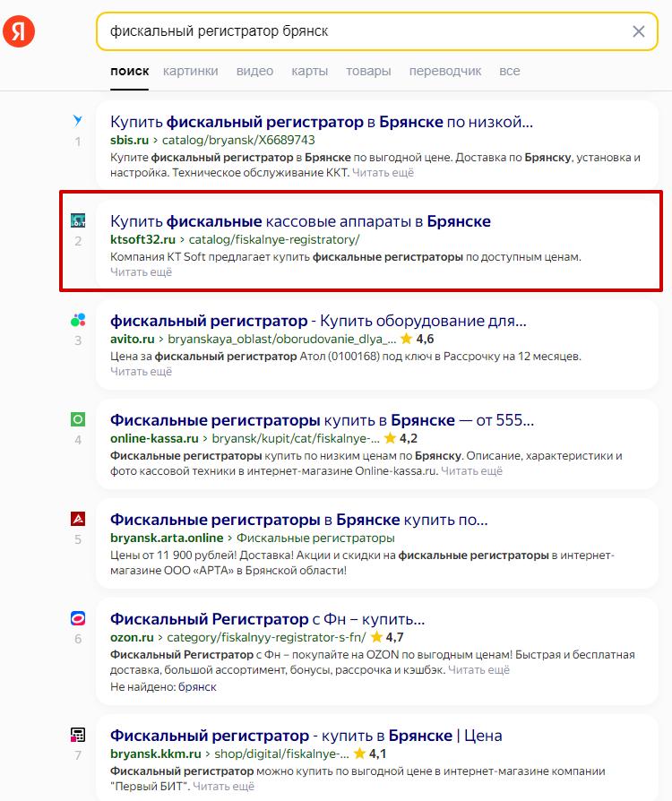 Продажа торгово-кассового оборудования, автоматизация бизнеса: рост трафика в 10,5 раз за 4 месяца, DELTA Продажа торгово-кассового оборудования, автоматизация бизнеса: рост трафика в 10,5 раз за 4 месяца, фото №12