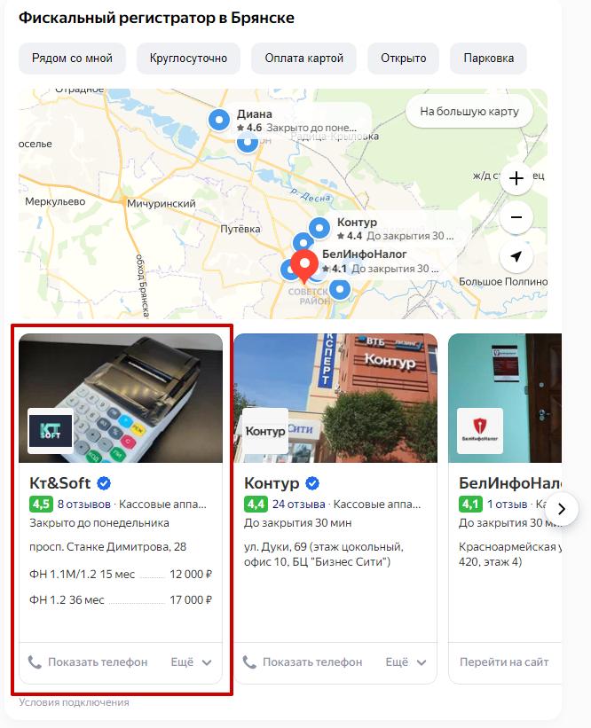 Продажа торгово-кассового оборудования, автоматизация бизнеса: рост трафика в 10,5 раз за 4 месяца, DELTA Продажа торгово-кассового оборудования, автоматизация бизнеса: рост трафика в 10,5 раз за 4 месяца, фото №13