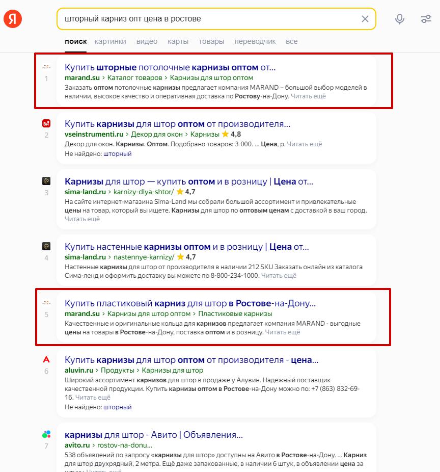 Производитель рулонных штор и солнцезащитных конструкций: высокие конверсии и рост трафика в 2 раза, фото №13