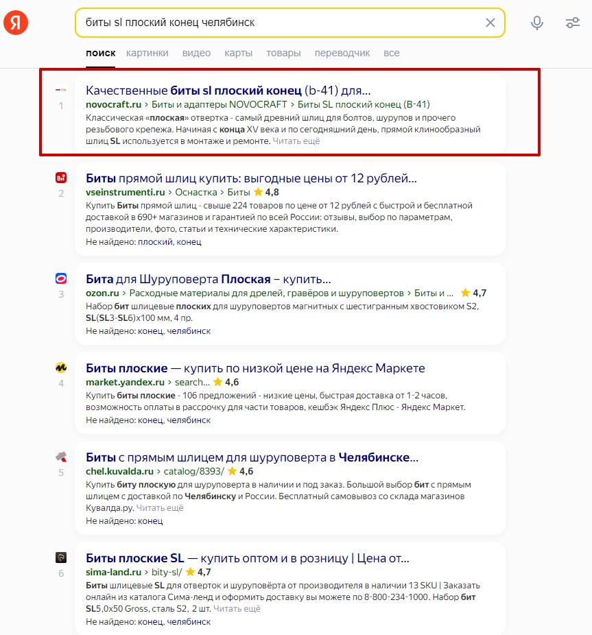Крупный поставщик, производитель инструмента и крепежа: рост трафика в 17 раз, повышение конверсии, DELTA Крупный поставщик, производитель инструмента и крепежа: рост трафика в 17 раз, повышение конверсии, фото №11