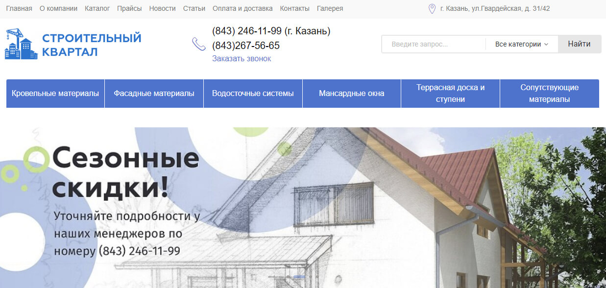 Продажа кровельных и фасадных материалов: рост посещаемости в 3 раза за полгода продвижения, фото №4