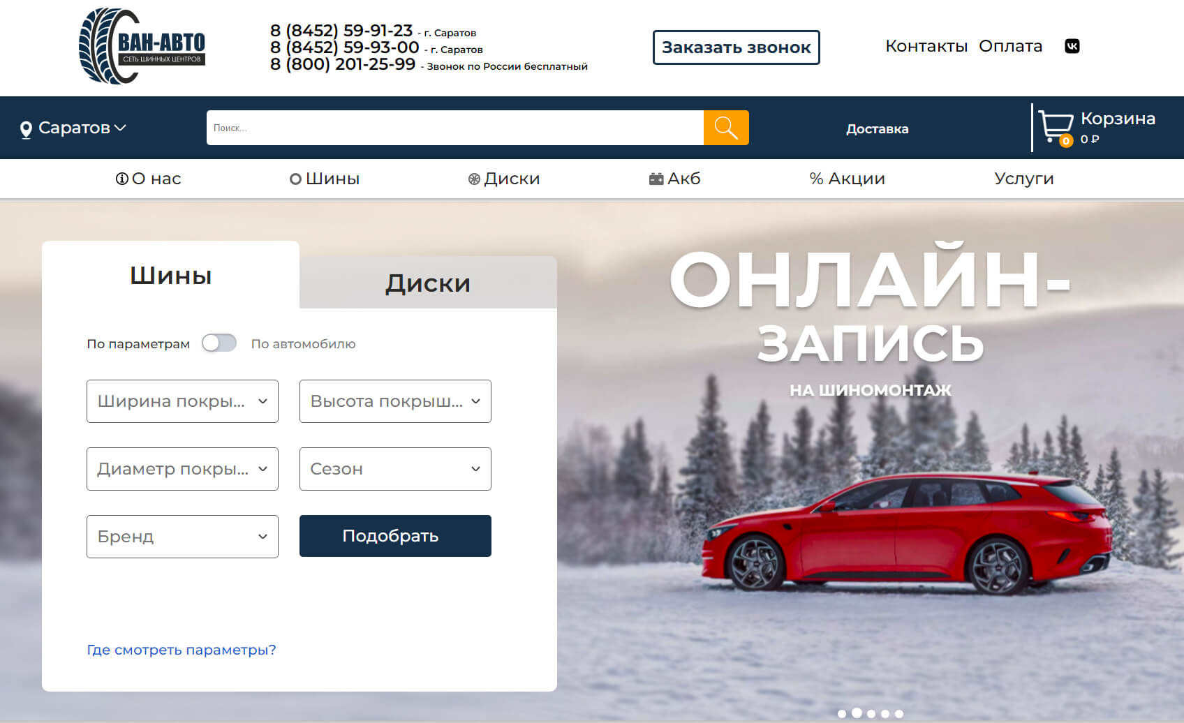 Крупный поставщик автомобильных шин и дисков: стабильный рост поискового трафика, уменьшение количества отказов, фото №6